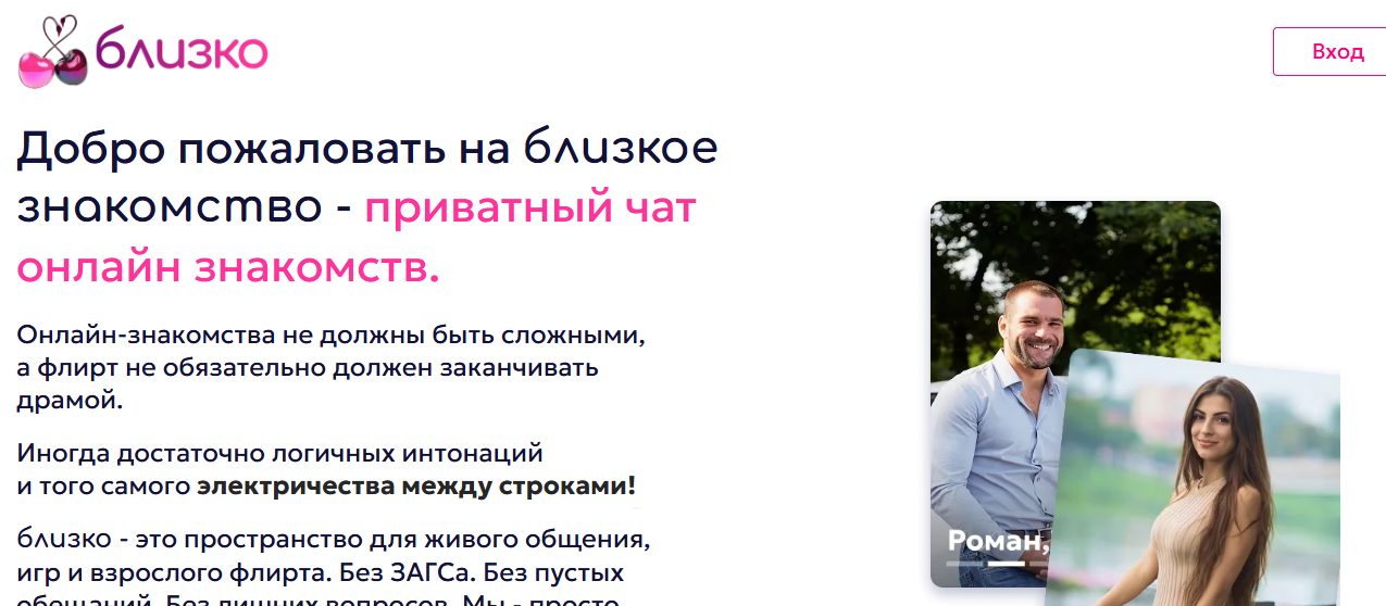 сайт близко клуб отзывы сайт близко клуб отзывы