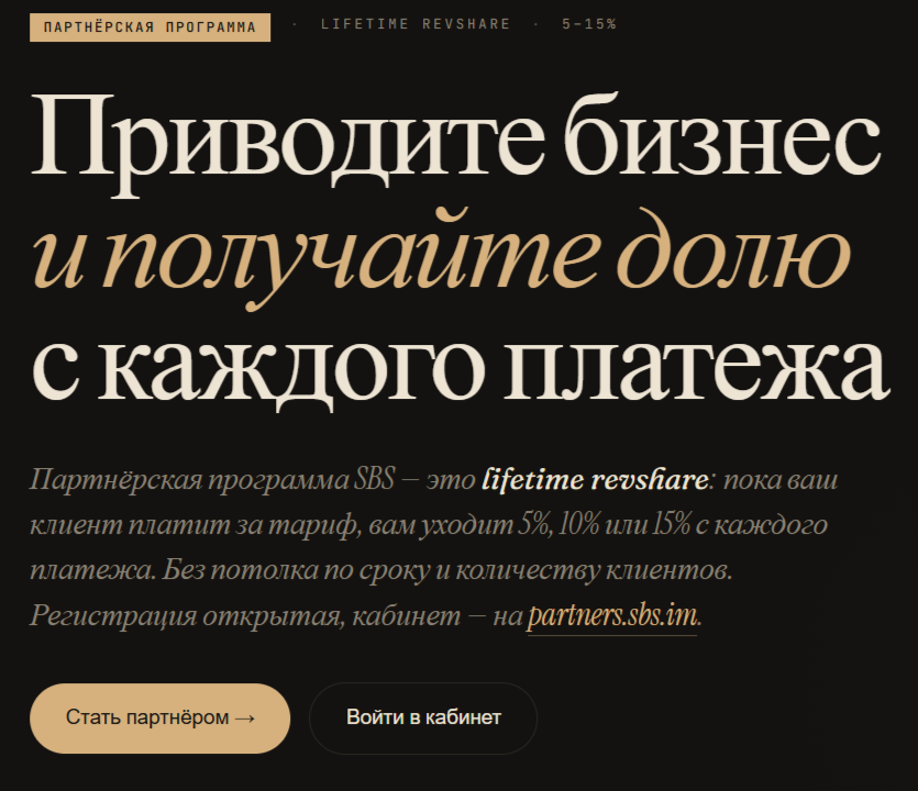 sbs отзывы sbs отзывы