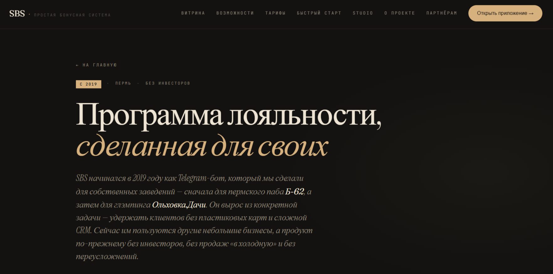sbs проект sbs проект