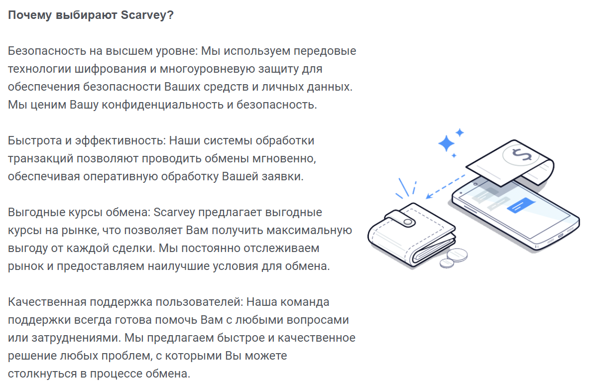 scarvey org отзывы scarvey org отзывы