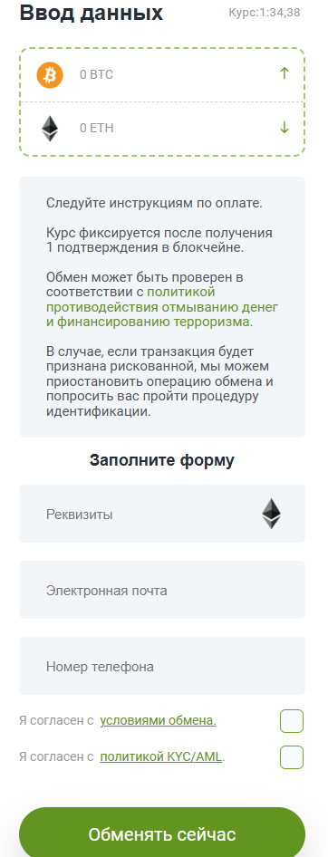 scarvey org отзывы обменник scarvey org отзывы обменник