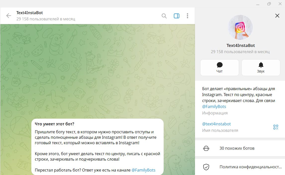 семейка ботов семейка ботов