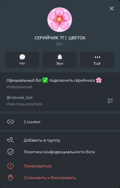 серийчик цветочек в тг серийчик цветочек в тг
