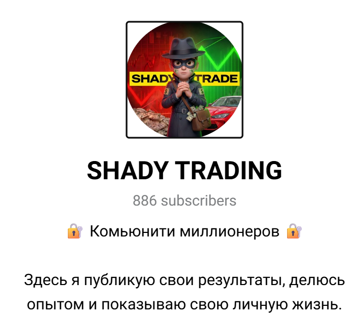 shady trade shady trade