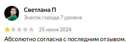 шермонт отзывы шермонт отзывы