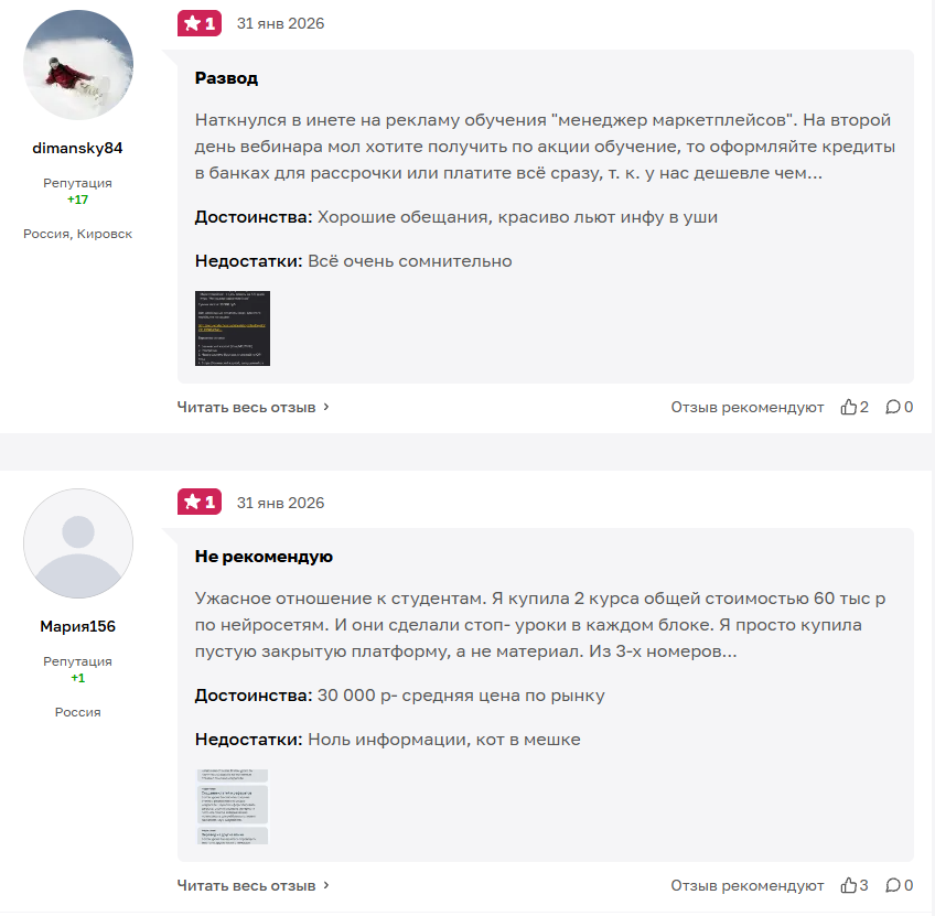 школа proдвижение отзывы реальные школа proдвижение отзывы реальные