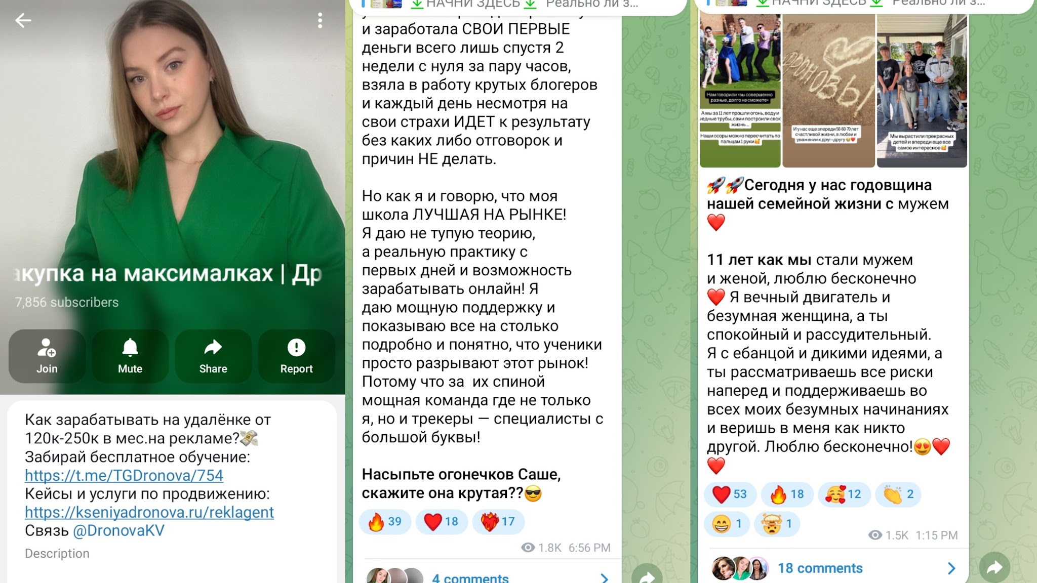 школа рекламы ксении дроновой школа рекламы ксении дроновой