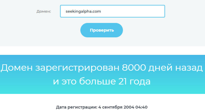 «Сикингальфа» «Сикингальфа»