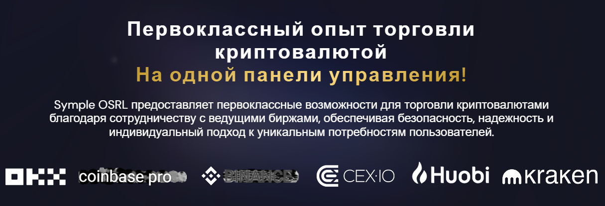 симпл осрл симпл осрл