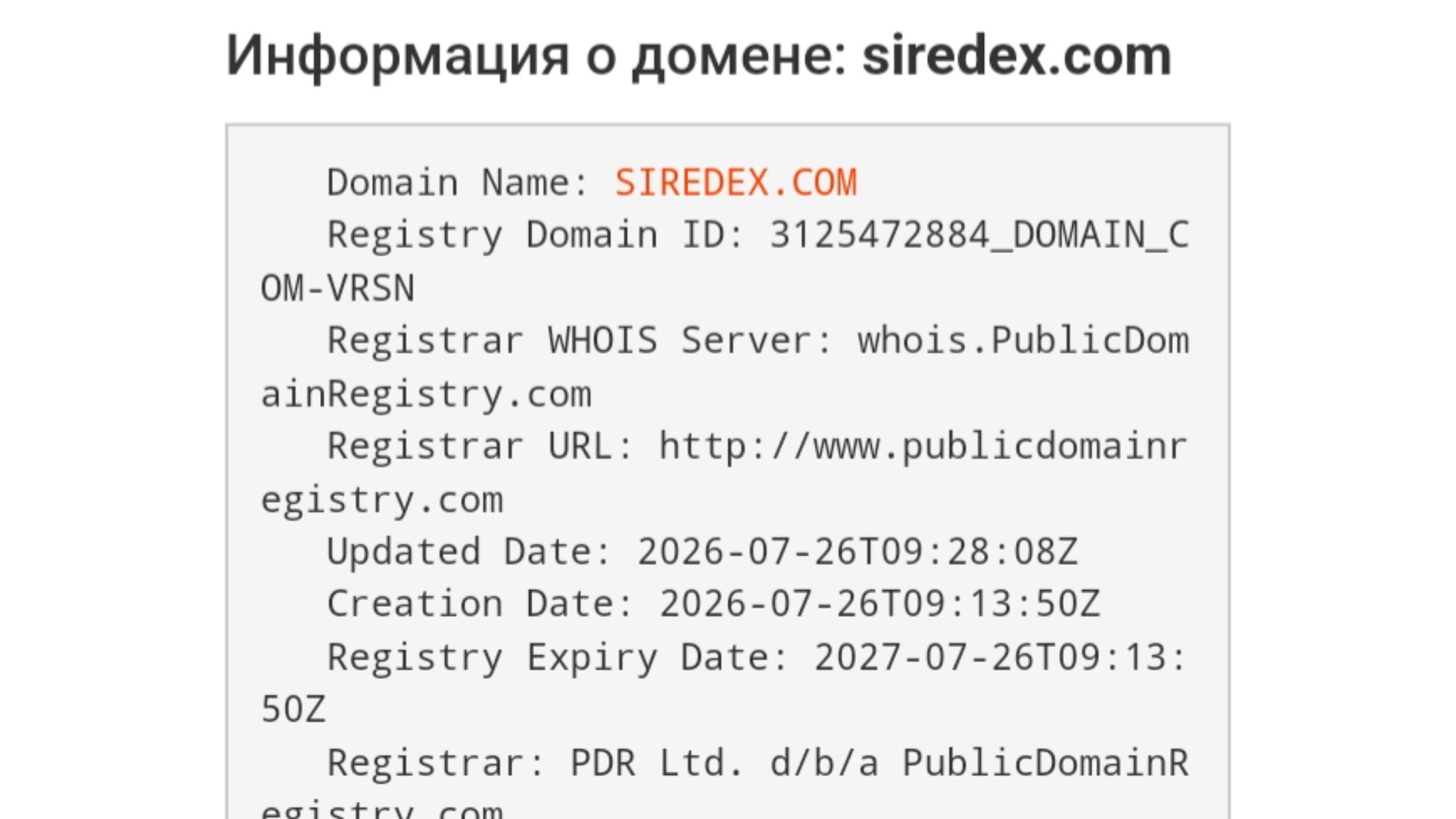 siredex siredex