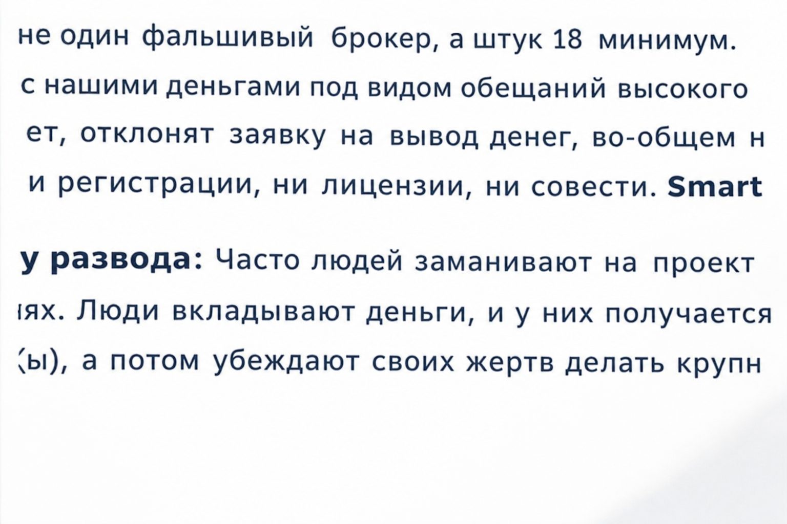 Smarttrading Smarttrading
