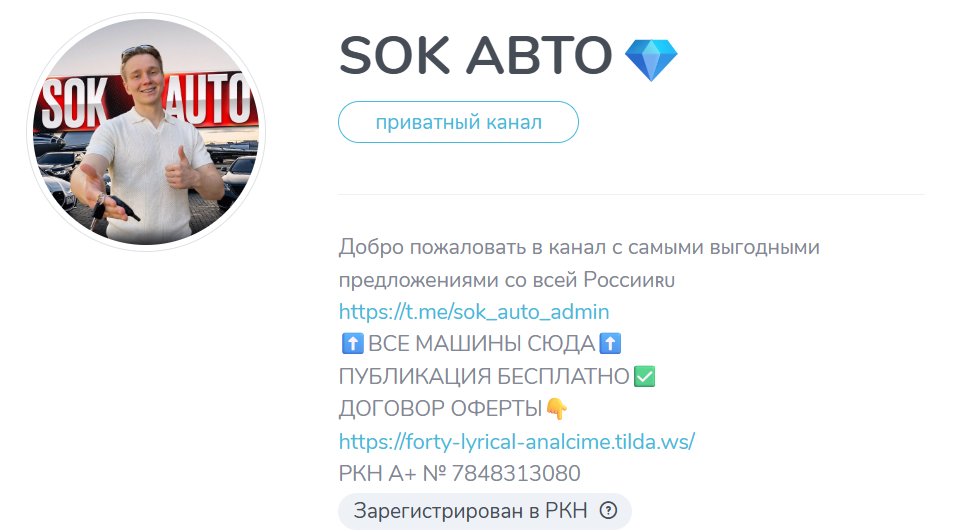 sok авто sok авто