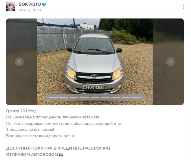 сок авто сок авто