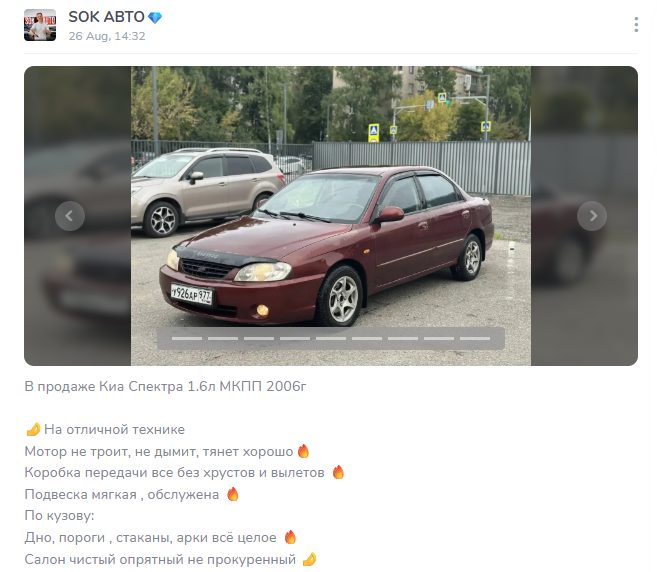 сок авто отзывы сок авто отзывы