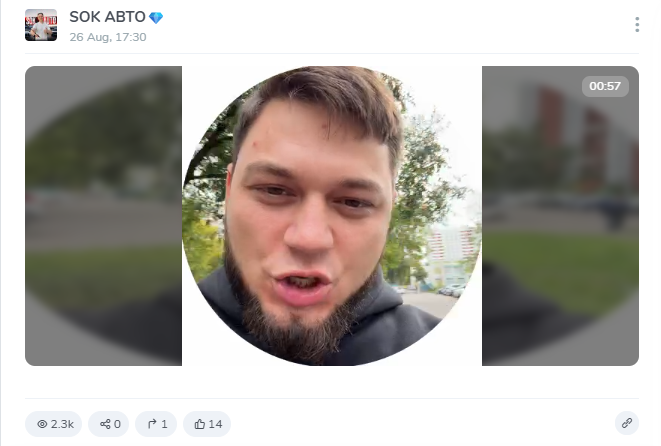 сок авто разоблачение сок авто разоблачение