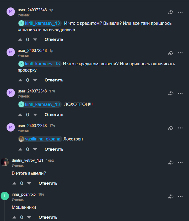 starlinpay мошенники starlinpay мошенники