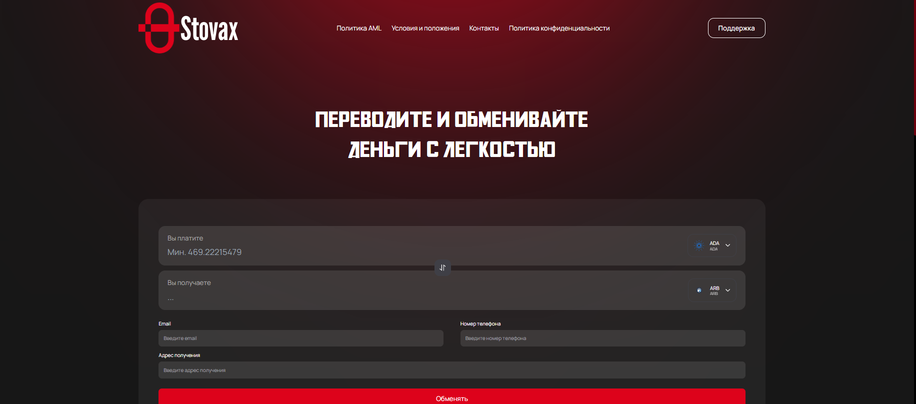 stovax exchanger обменник stovax exchanger обменник