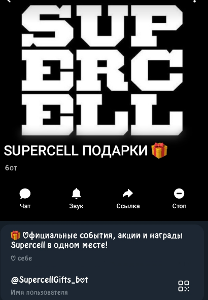 supercell gifts supercell gifts