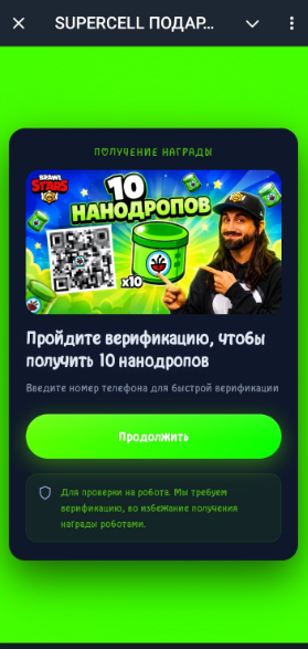 суперселл гифтс суперселл гифтс