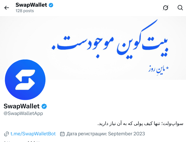 swap wallet swap wallet