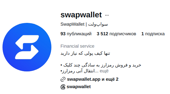 swapwallet swapwallet