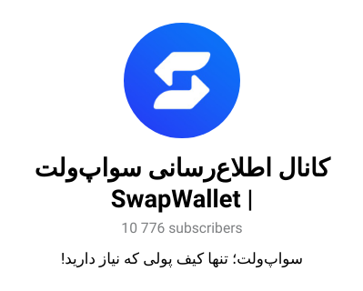 swapwallet swapwallet