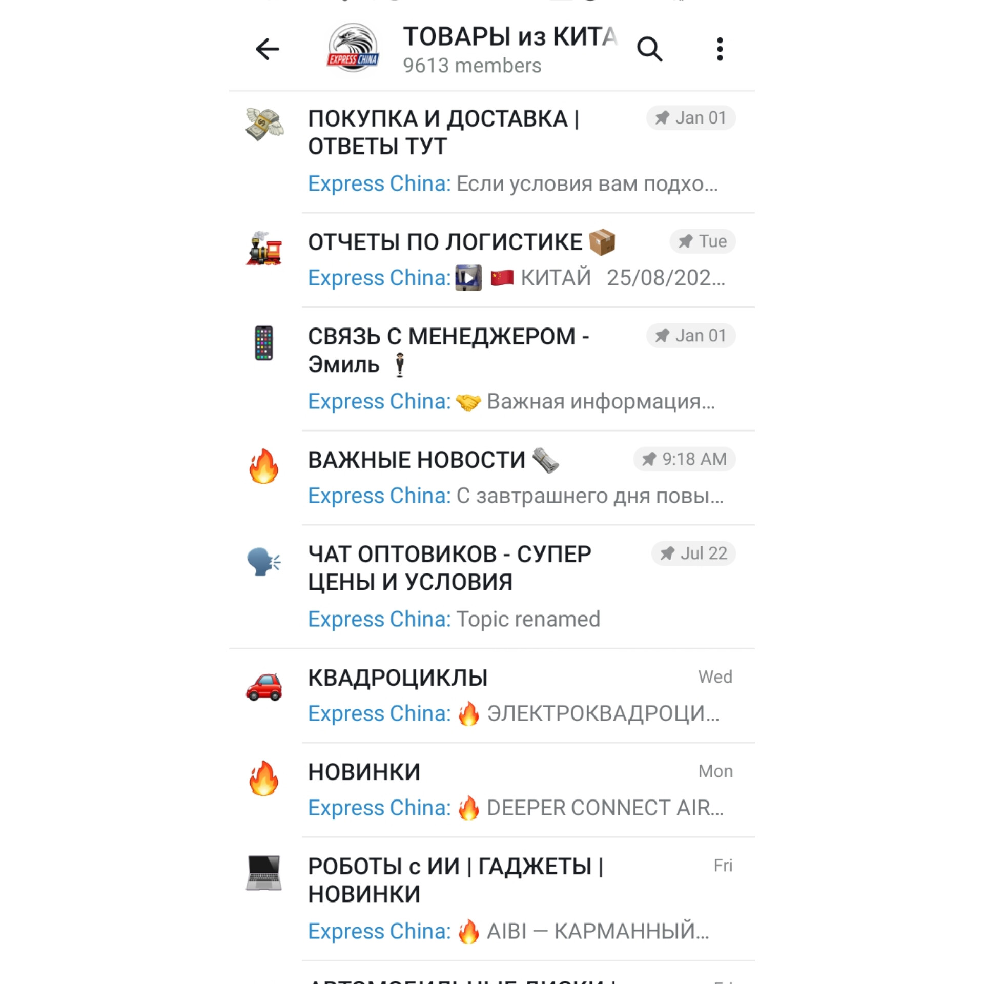 t me expresschinarussia отзывы t me expresschinarussia отзывы