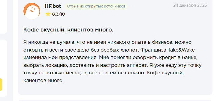 take and wake кофейня самообслуживания take and wake кофейня самообслуживания