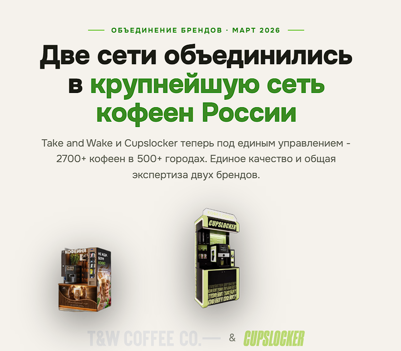take and wake отзывы кофейня take and wake отзывы кофейня