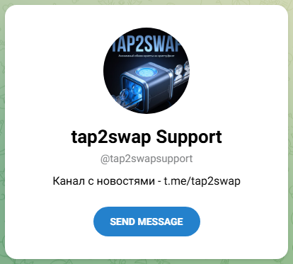 tap2swap обменник tap2swap обменник