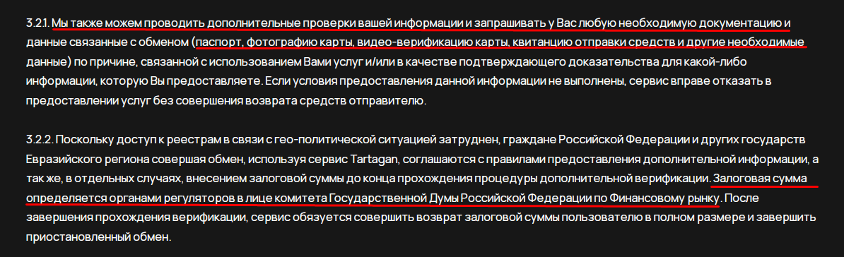 tartagan обменник tartagan обменник