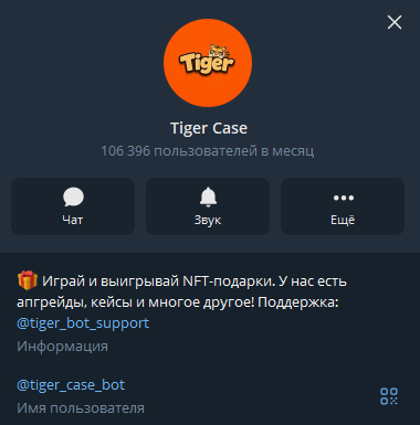 тайгер кейс тайгер кейс