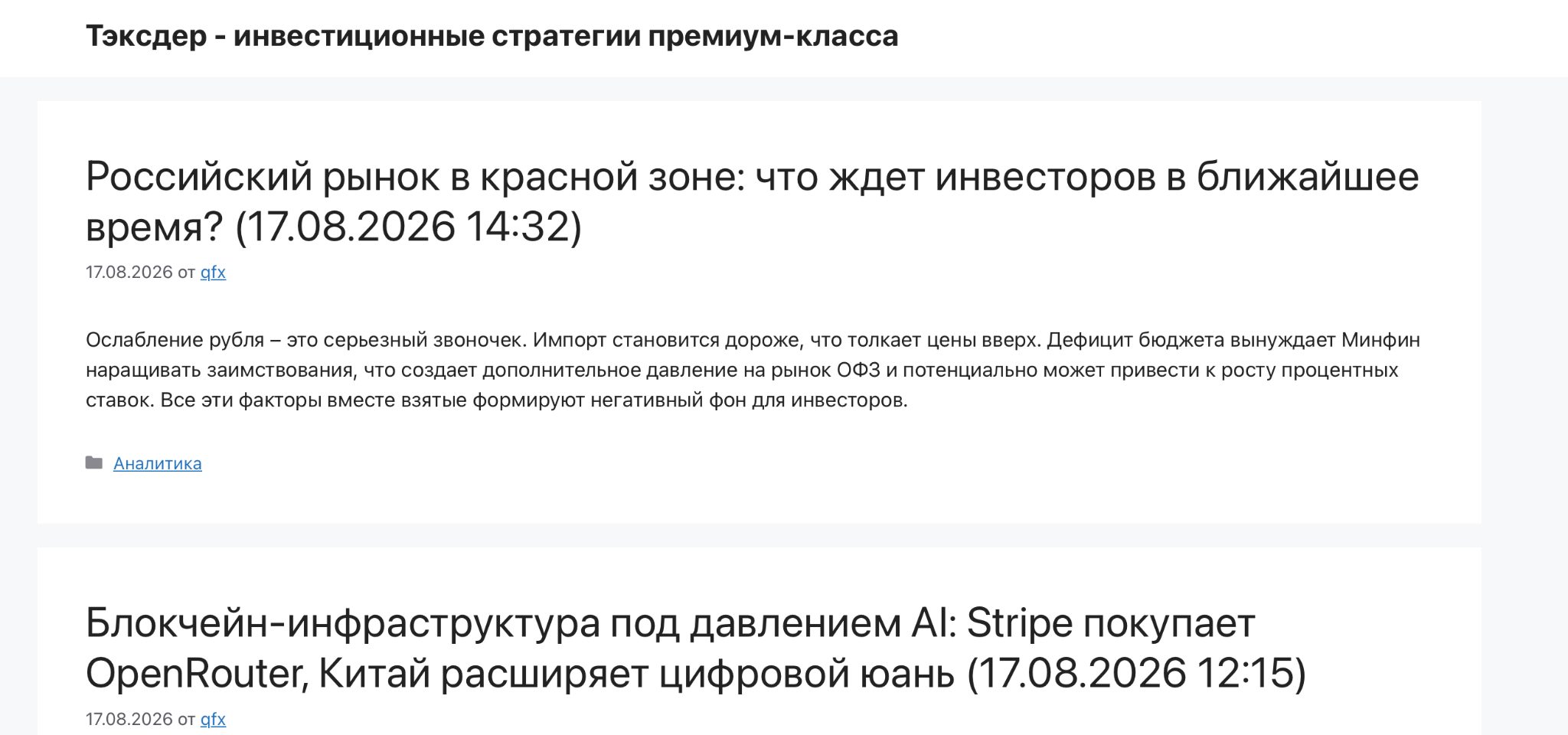 тэксдер инвестиции отзывы тэксдер инвестиции отзывы