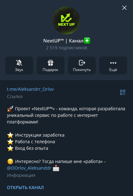 телеграм канал newlevel орлов телеграм канал newlevel орлов