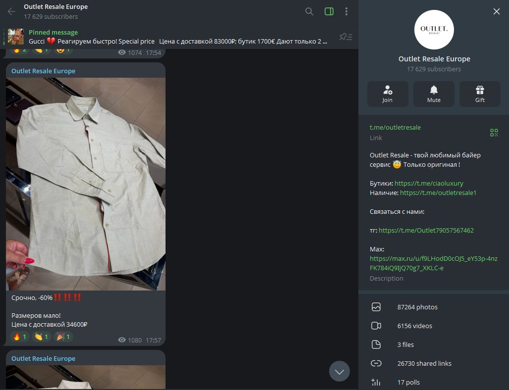 телеграм канал outlet resale europe отзывы телеграм канал outlet resale europe отзывы