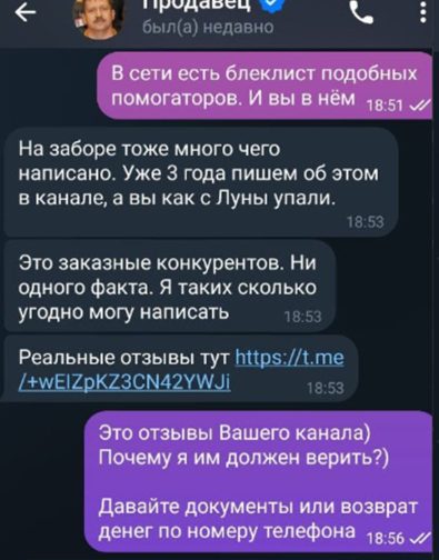 телеграмм сообщество прицелтравмат отзывы телеграмм сообщество прицелтравмат отзывы