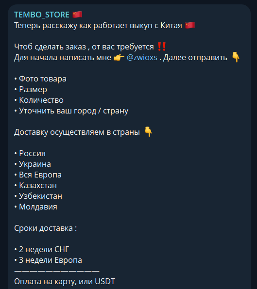 тембо стор тембо стор