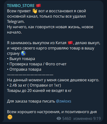 tembo store отзывы tembo store отзывы