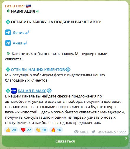 тг канал газ в пол отзывы тг канал газ в пол отзывы