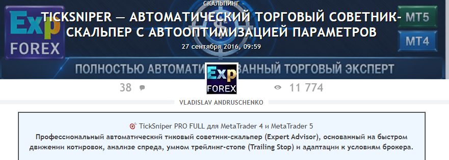 ticksniper автоматический торговый советник скальпинг ticksniper автоматический торговый советник скальпинг