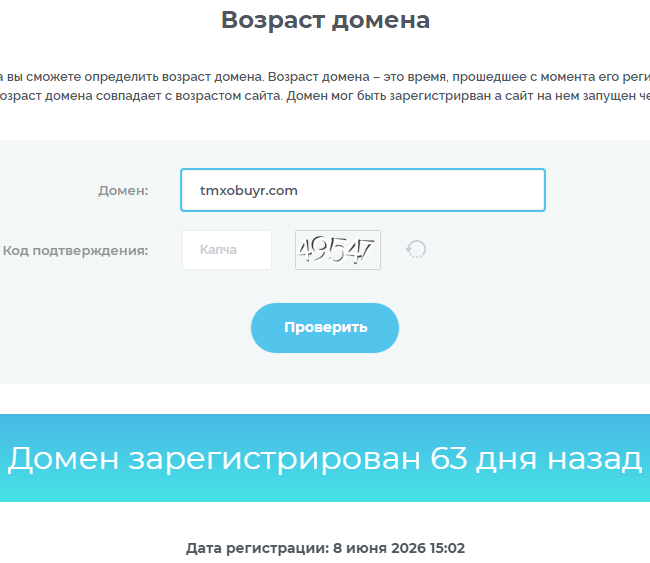 tmxobuyr com сайт tmxobuyr com сайт