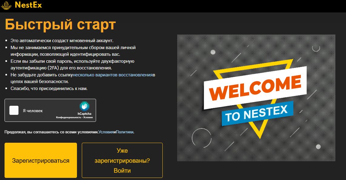 trade nestex one trade nestex one