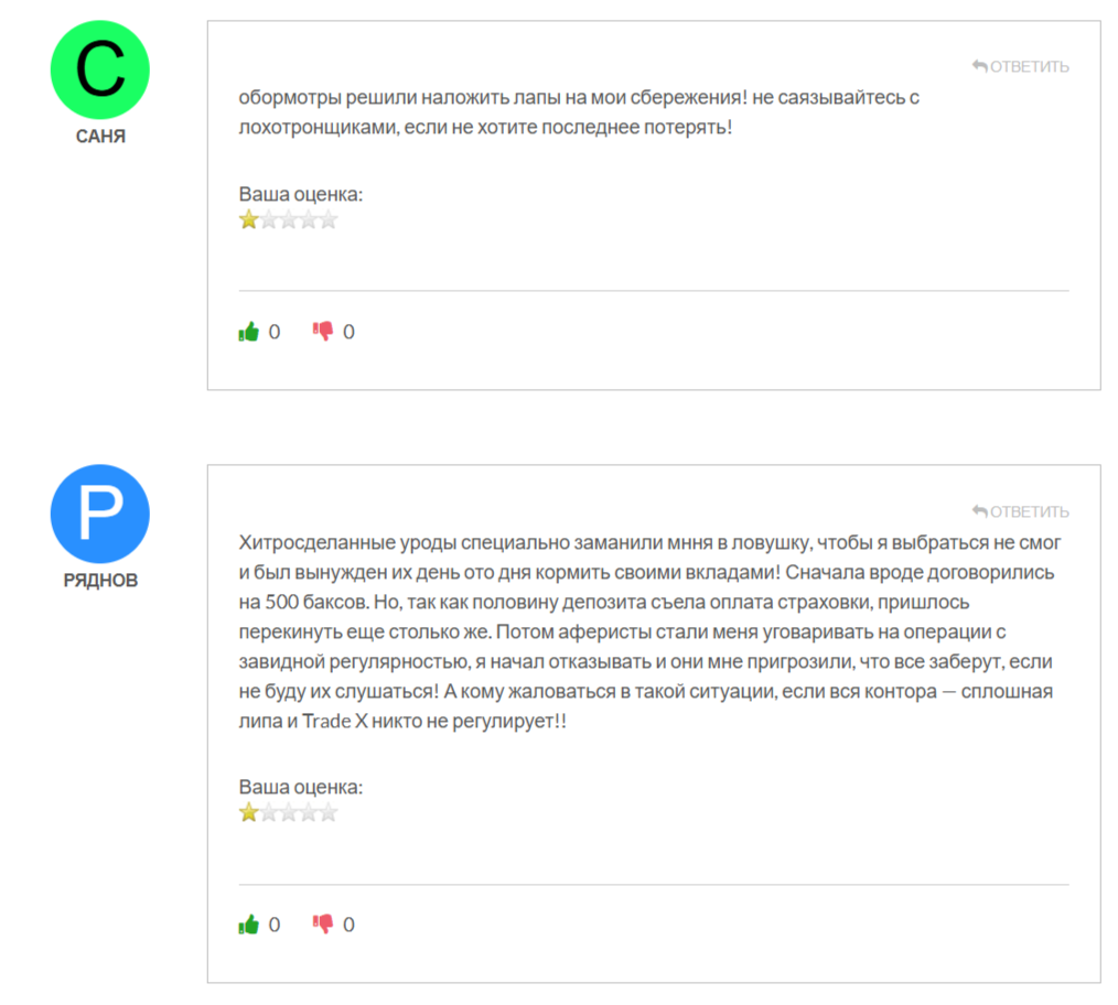 традекс традекс