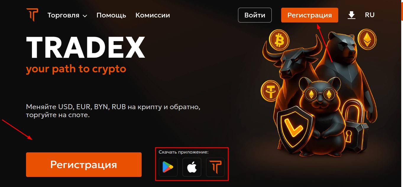 tradex отзывы tradex отзывы