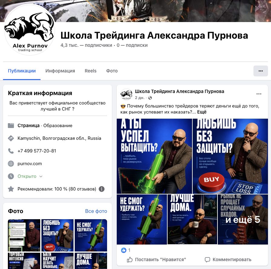 трейдер александр пурнов трейдер александр пурнов