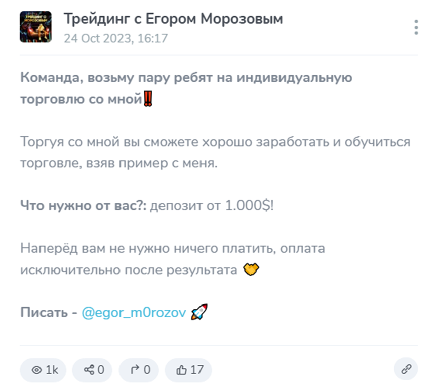 трейдинг с егором морозовым трейдинг с егором морозовым