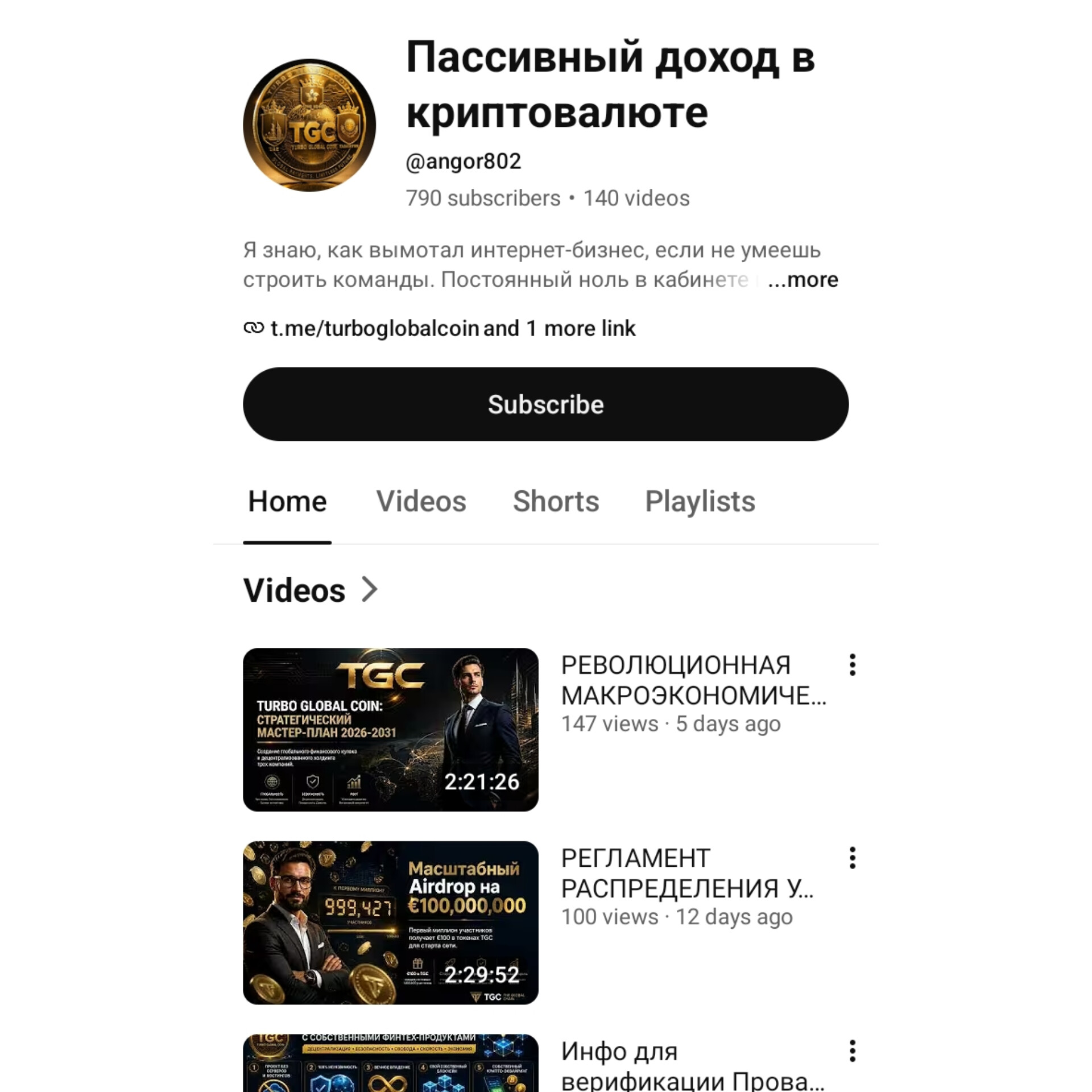 турбо глобал турбо глобал