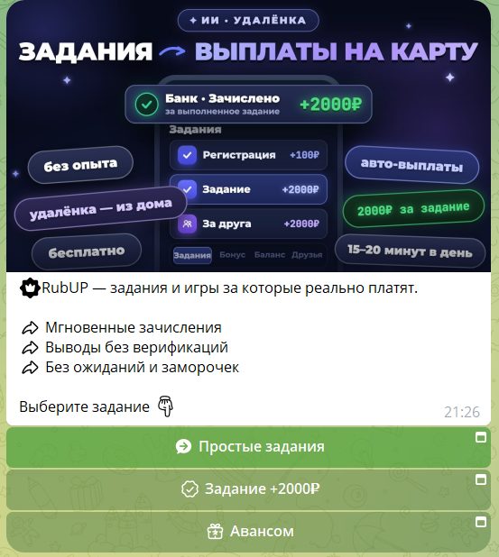 udalenkazarabotok bot udalenkazarabotok bot