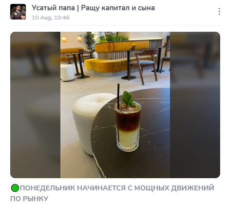 Усатый папа инвестиции Усатый папа инвестиции