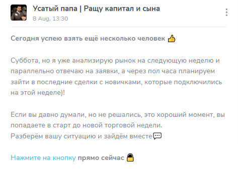 Усатый папа инвестиции Усатый папа инвестиции